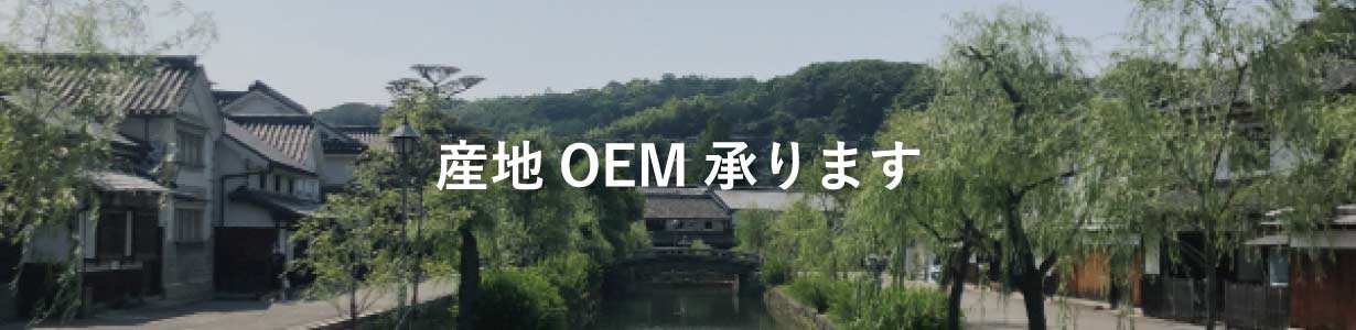 OEM,日本製
