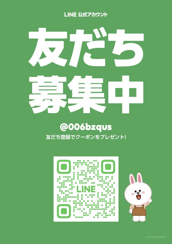 afugi,公式LINE