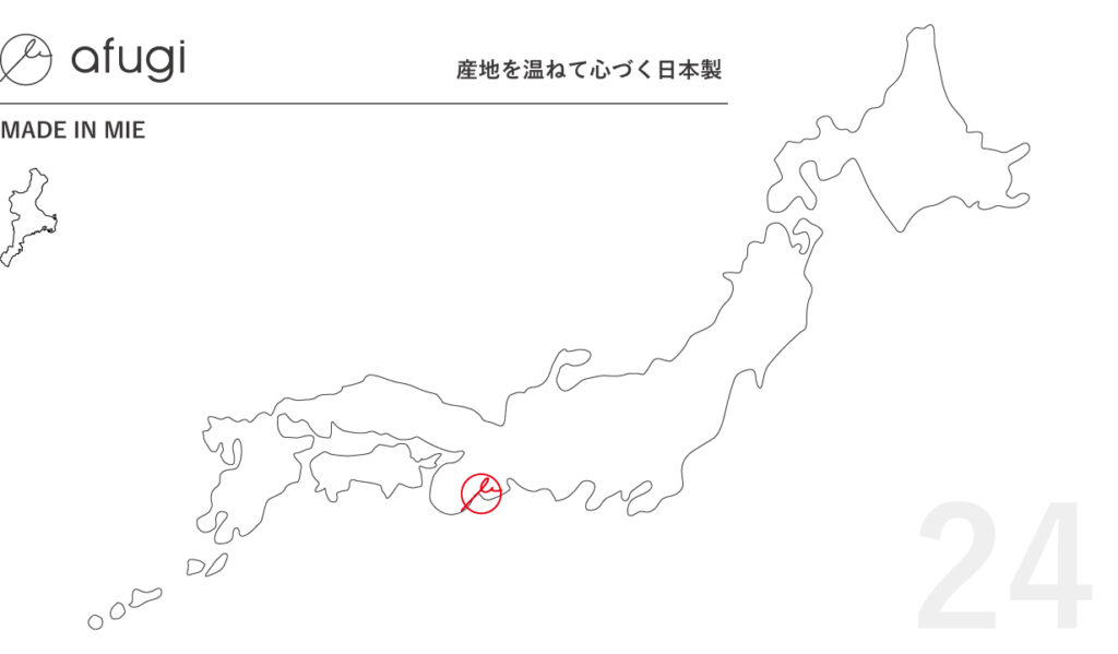 三重県,名産品,伝統産業,歴史的産業