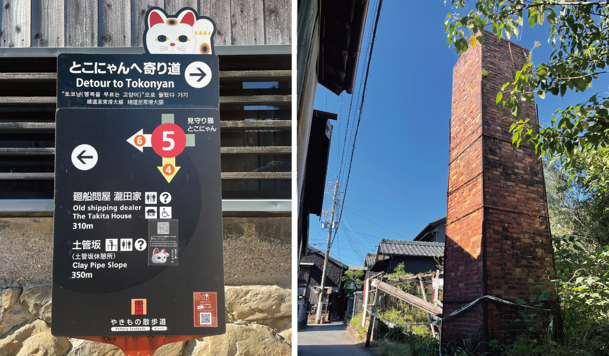 常滑焼,やきもの散歩道