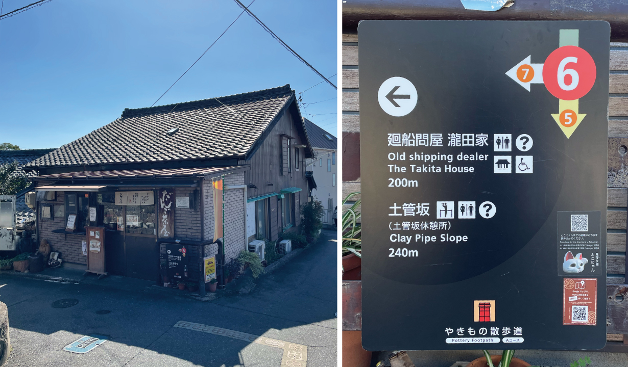 常滑焼,やきもの散歩道,だんご茶屋