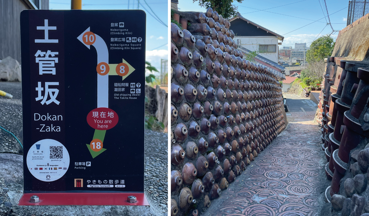 常滑焼,やきもの散歩道,土管坂