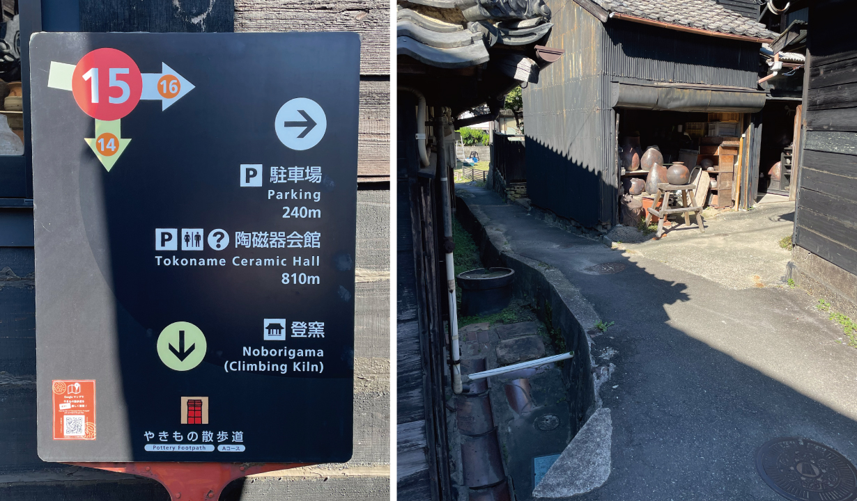 常滑焼,やきもの散歩道,登窯