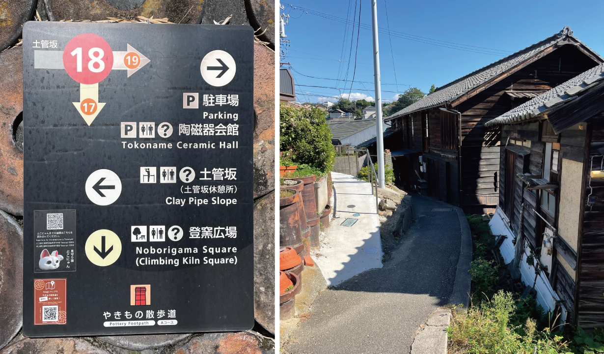 常滑焼,やきもの散歩道