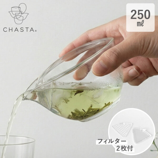 CHASTA | 割れない透明急須 250ml 五感で味わう急須 [京都] | afugi (オウギ) -日本製の生活雑貨を産地から届ける通販サイト-