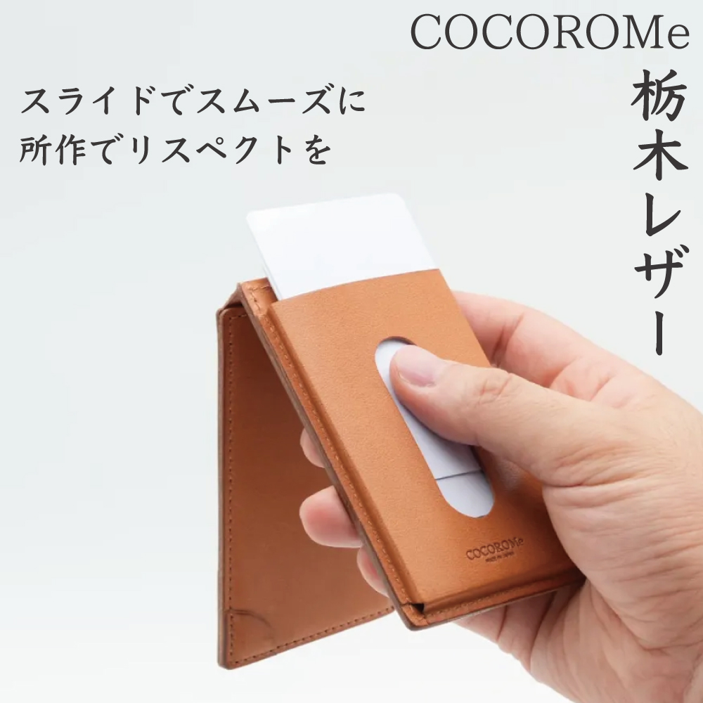 名刺入れ,カードケース,本革,栃木レザー,日本製